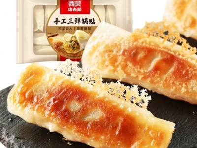 西贝功夫菜手工三鲜锅贴 方便早点 